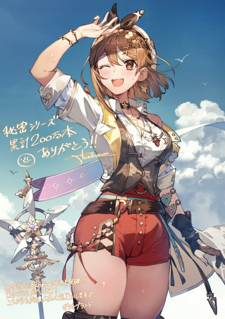 Atelier Ryza