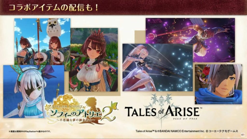 Atelier Sophie 2 DLC