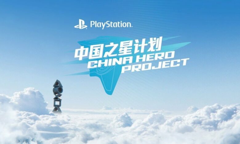 PlayStation China Hero Project