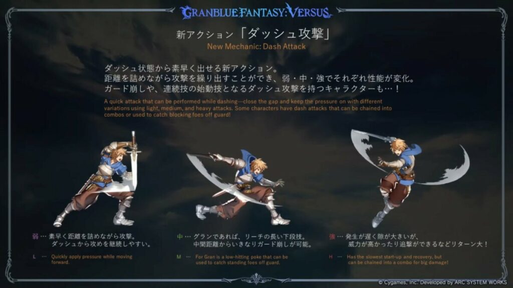 Granblue Fantasy Versus Rising