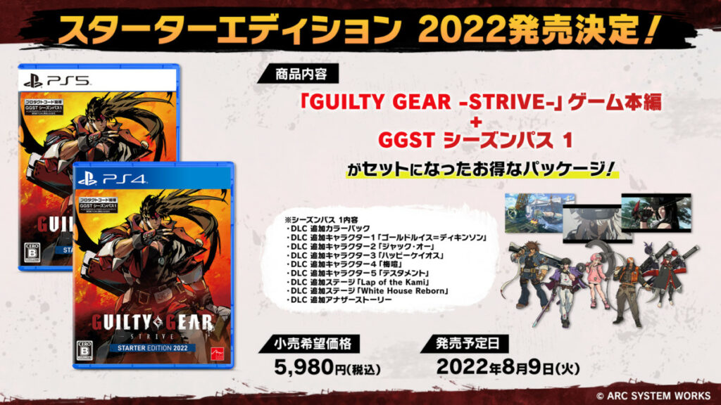 Guilty Gear Strive Starter Edition