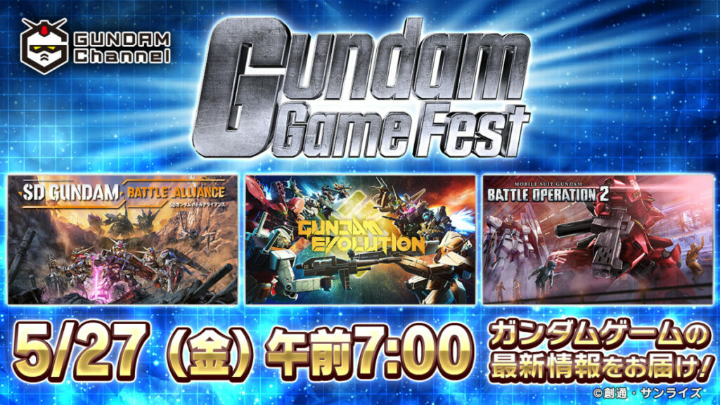 Gundam Game Fest