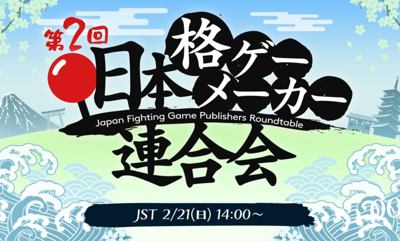 Japan Fighting Game Publishers Roundtable #2