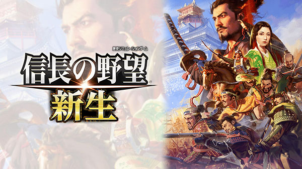 Nobunaga's Ambition: Rebirth