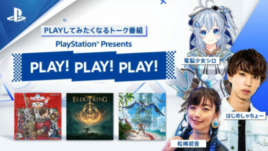 Play! Play! Play!