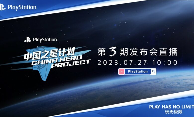 PlayStation China Hero Project