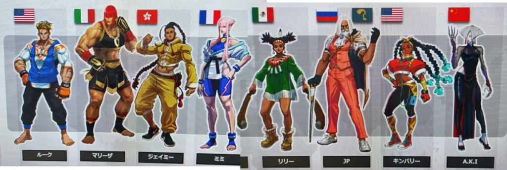 Street Fighter 6