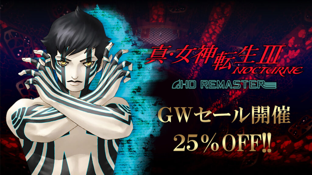 Shin Megami Tensei III: Nocturne HD Remaster