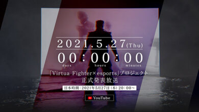 Virtua Fighter x eSports