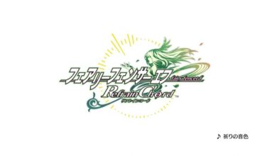 Fairy Fencer F: Refrain Chord