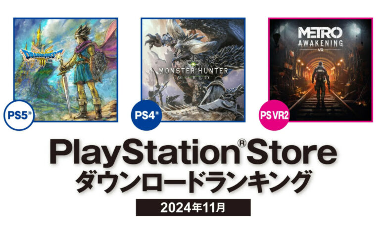 PS Store japonesa mais baixados novembro 2024|Apex Heroines|Apex Heroines|Apex Heroines|Apex Heroines|Apex Heroines|Apex Heroines|Apex Heroines