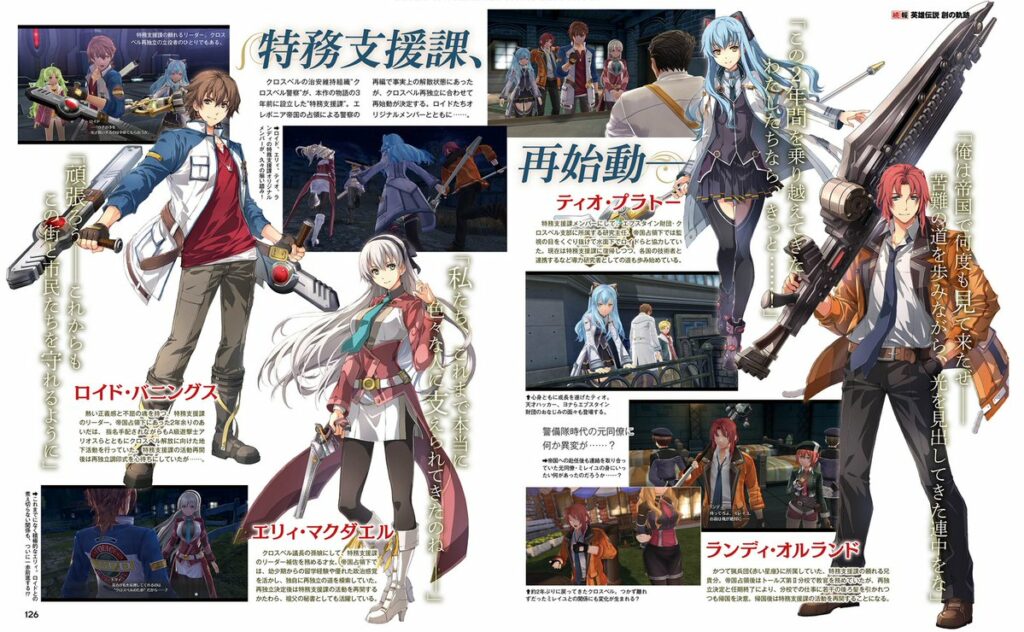 The Legend of Heroes: Hajimari no Kiseki