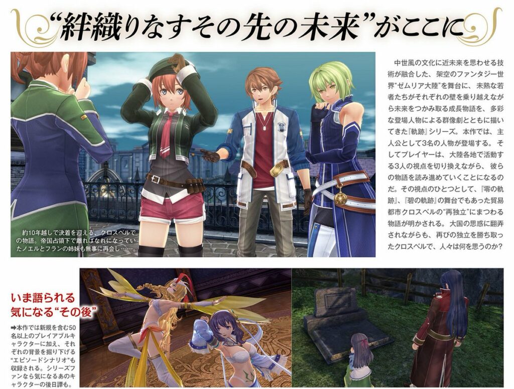 The Legend of Heroes: Hajimari no Kiseki