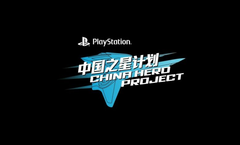 PlayStation China Hero Project