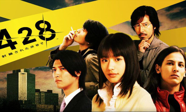 428: Shibuya Scramble